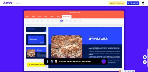 德里克文 利用人工智能開(kāi)發(fā)PPT制作軟件的創(chuàng)新實(shí)踐